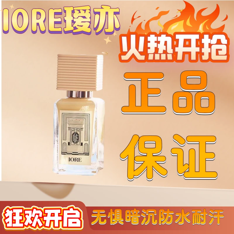 iore/瑷亦零感粉底液正版控油水润轻透遮瑕裸妆持妆自然服帖正品