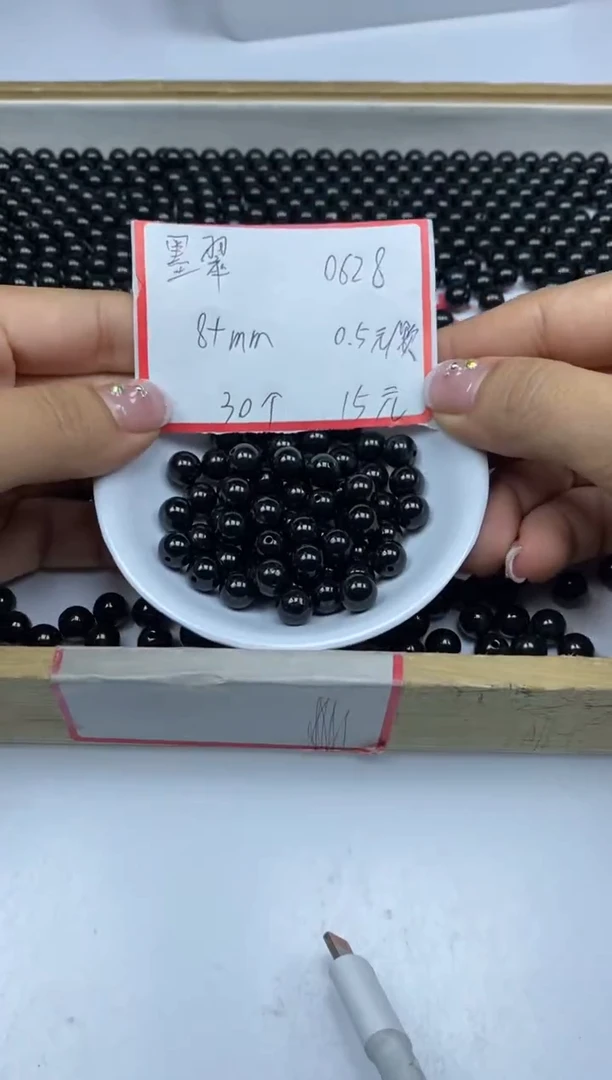 【闪购商品】翡翠手饰未镶嵌0628 散珠墨翠8+mm30颗15元