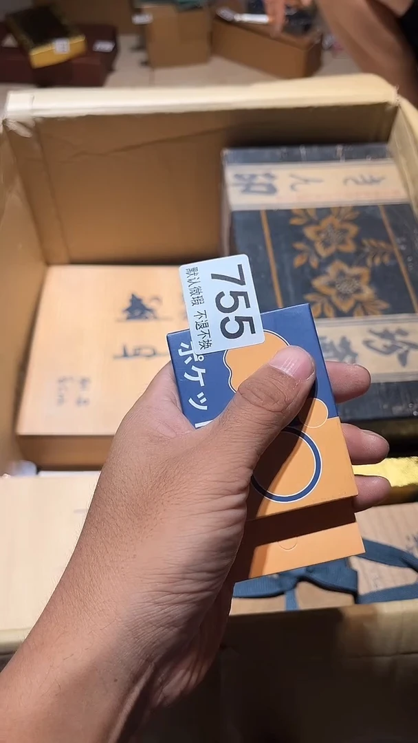 其他诚*闪购链接755