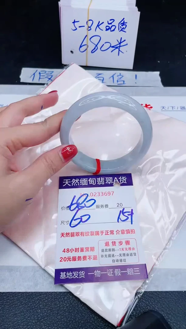 未镶嵌手镯翡翠680.00