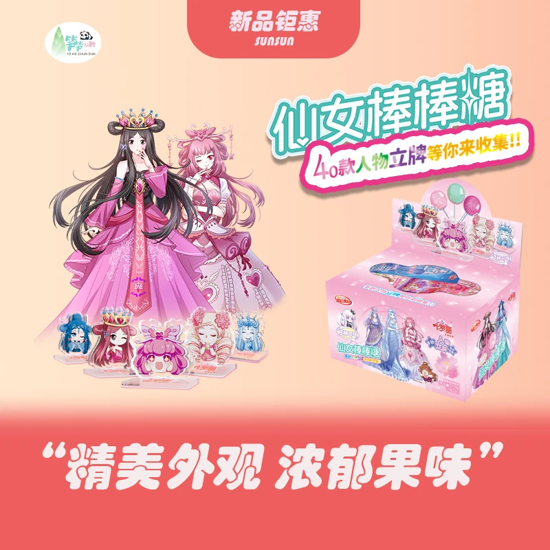 仙女棒棒糖多口味棒棒糖赠叶罗丽立牌休闲零食