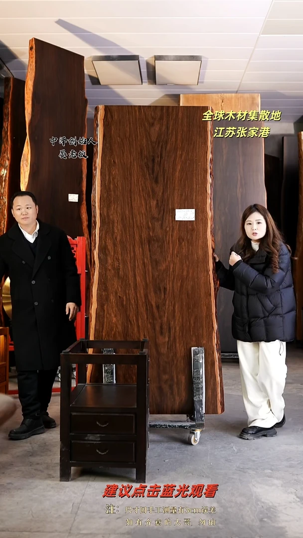 AD-602大叶紫檀209.5*89*8加黑柜体支架*2