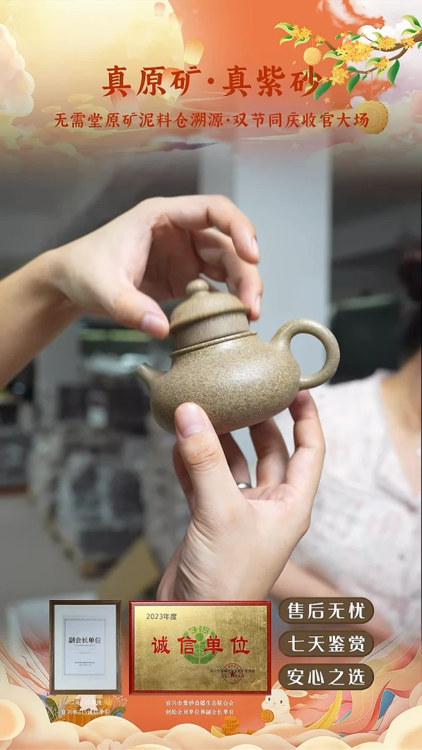 阳羡桃花泥容天200cc
