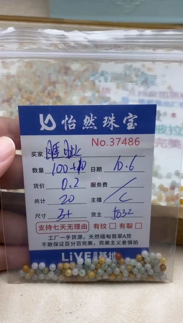 未镶嵌手链翡翠睚*单：37486