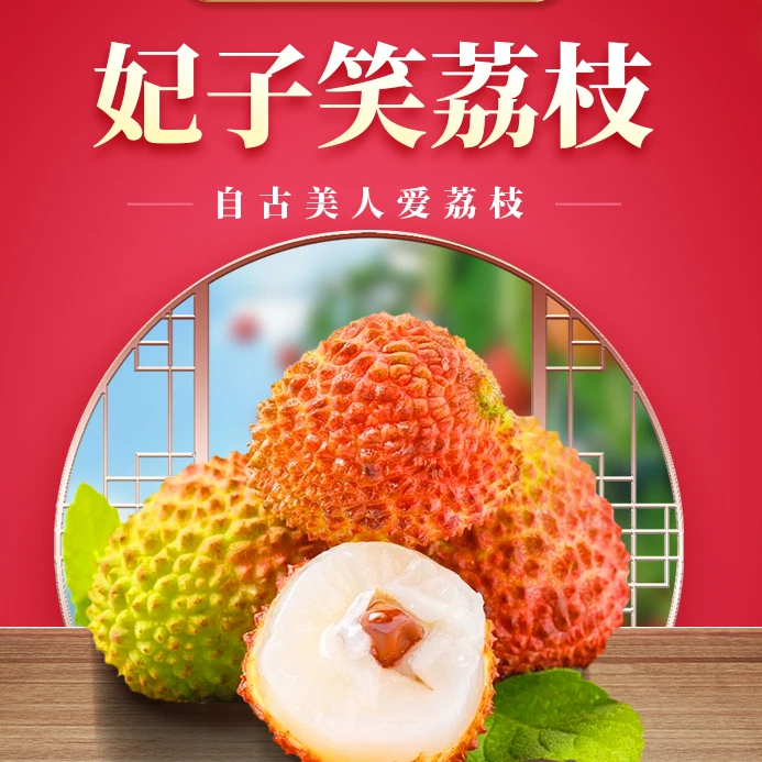 甜德扣 广东妃子笑肉质Q弹果核细小冰镇后超好吃