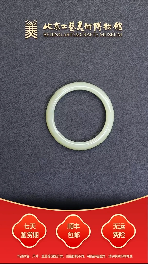 未镶嵌手镯和田玉B1220GMD307（多样性发其一）黄口手镯