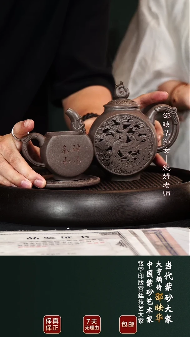 茶壶紫砂SYH84龙凤镂空乾青段340cc