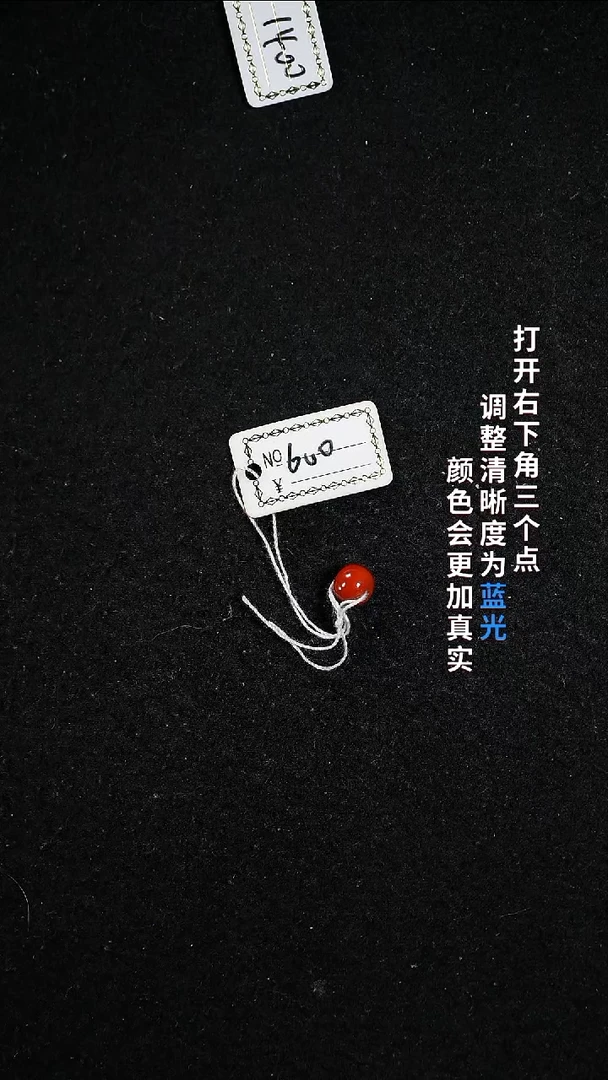 未镶嵌7.1南红玛瑙333333333333