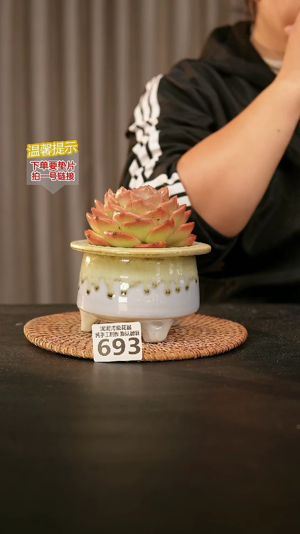 瓷片693内口径约9  外高约8