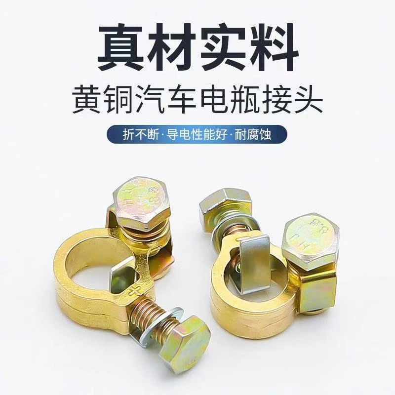 新款电瓶纯铜加厚新型卡子蓄电池桩头多功能电瓶卡子通用防漏接头