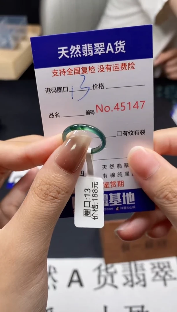 未镶嵌戒指翡翠天然A货翡翠5147