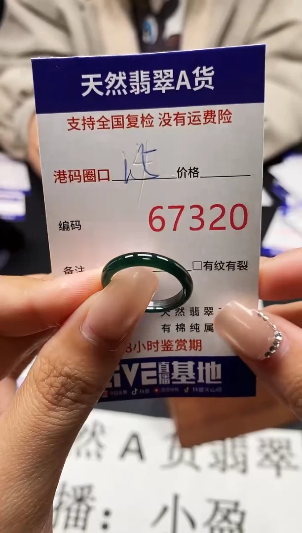 未镶嵌戒指翡翠天然A货翡翠7320