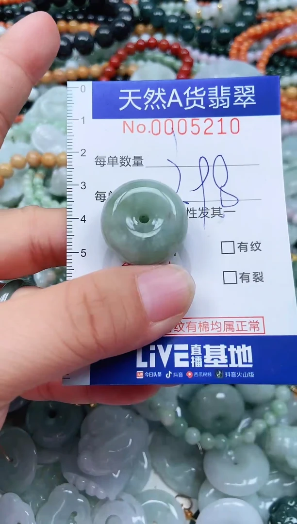 颈饰未镶嵌翡翠天然翡翠