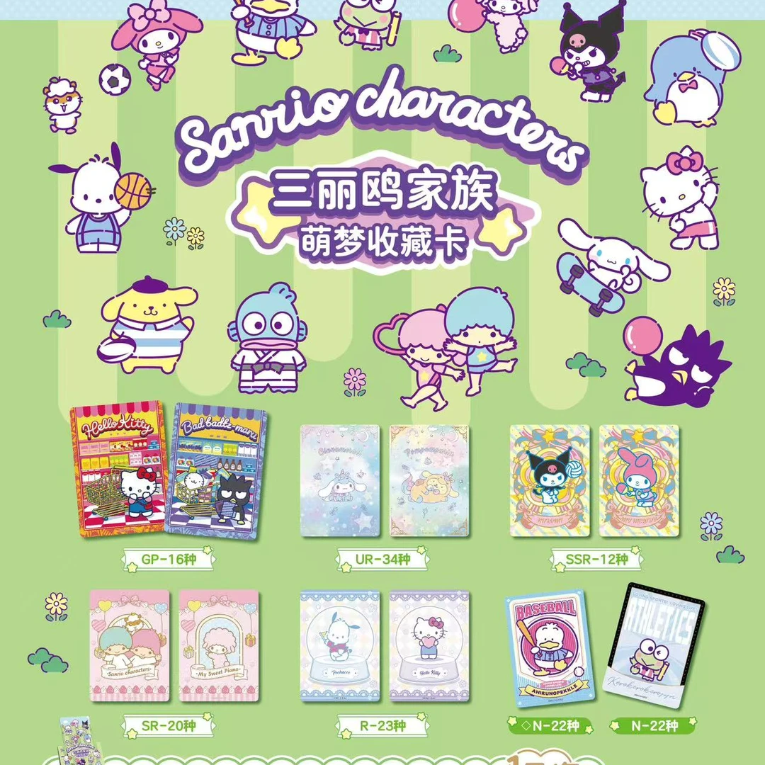 卡游卡游【玩法】卡游 三丽鸥家族-萌梦收藏卡-1元包（拆盒/拆卡）