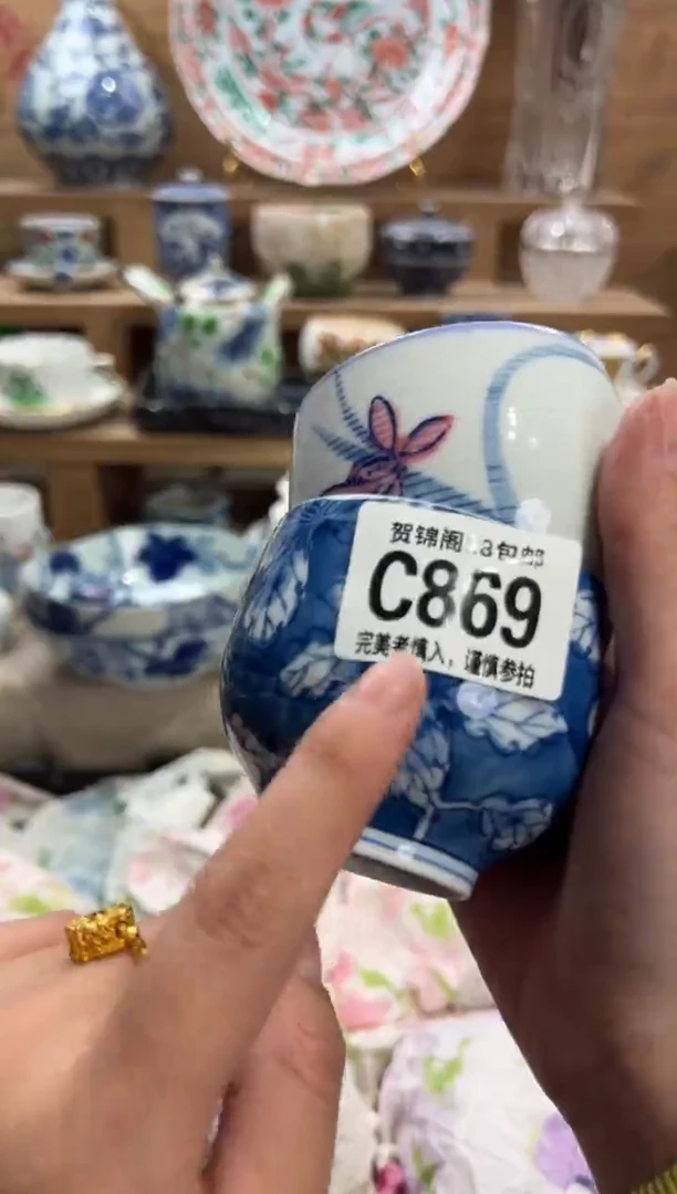 瓷片跷****子      C869