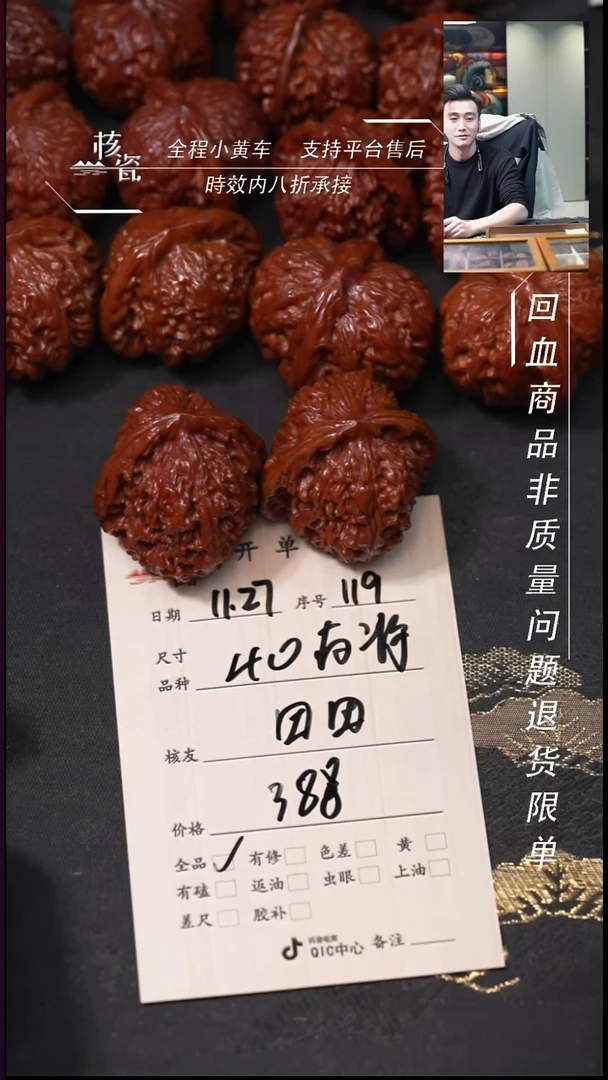 把件文玩核桃田*40南疆石119