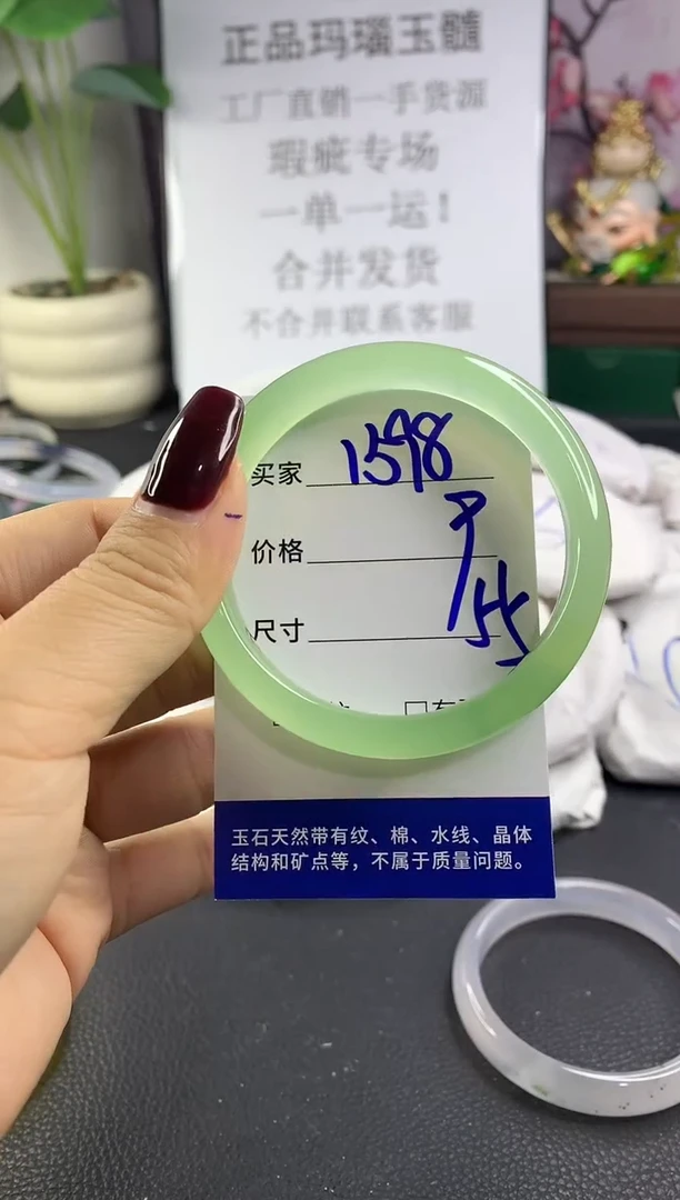 手镯玛瑙/玉髓未镶嵌1598