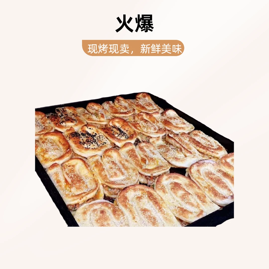 陈师傅小鲜肉锅盔传统工艺口味纯手工小吃