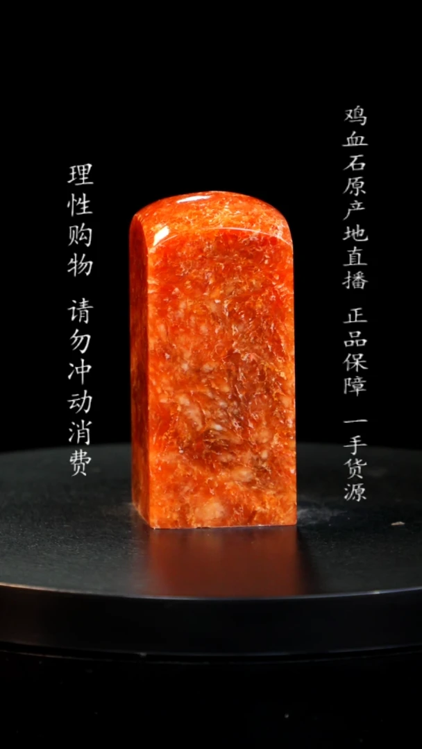 【闪购商品】昌化石印章印章印章