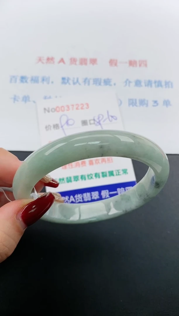 【闪购商品】翡翠手镯未镶嵌天然A货翡翠未镶嵌0037223