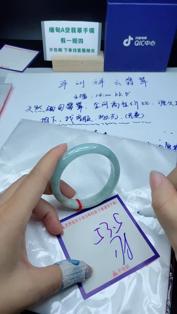 定制翡翠未镶嵌我