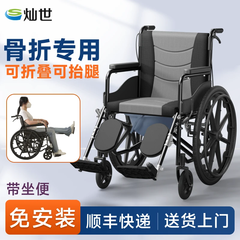灿世可抬腿骨折专用手动轮椅车老年可折叠轻便带坐便餐桌老年人