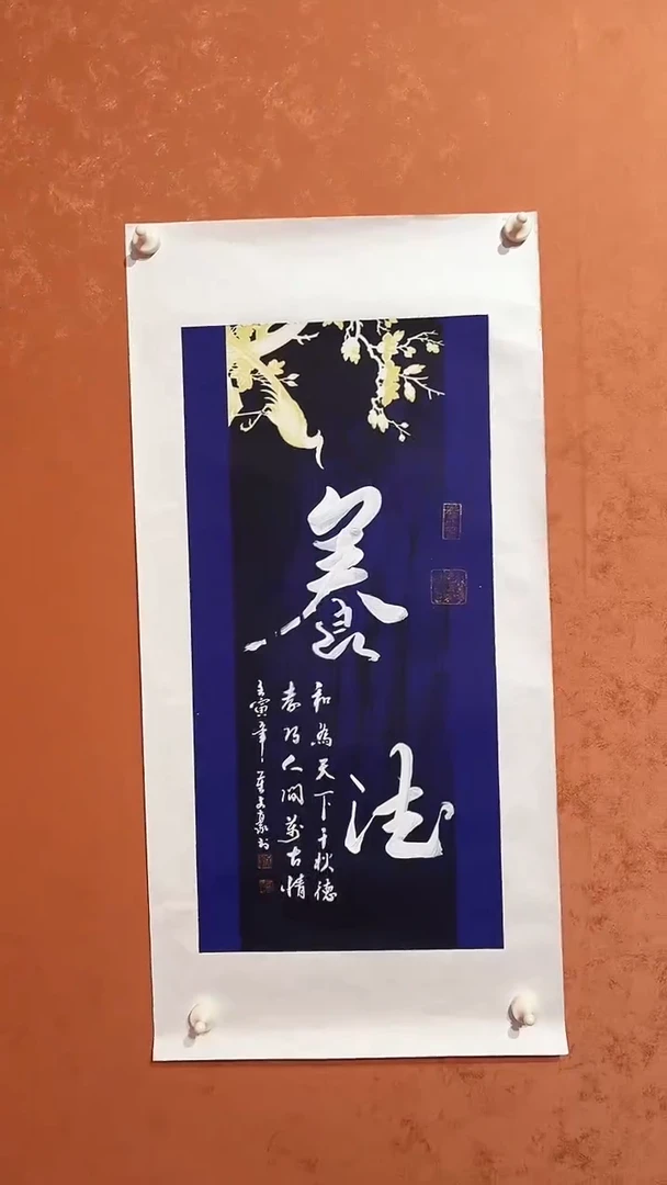 书法2平尺书法作品