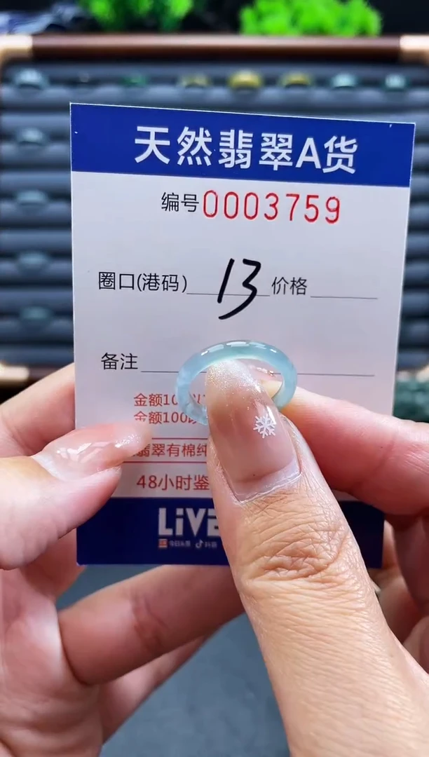 未镶嵌戒指翡翠戒圈