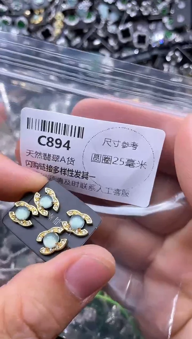 【闪购商品】翡翠颈饰未镶嵌C894耳钉 多样性发其一