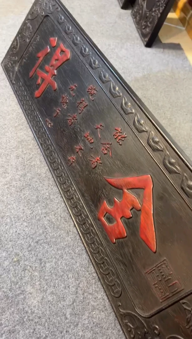 非洲紫檀（红花梨）牌匾摆件