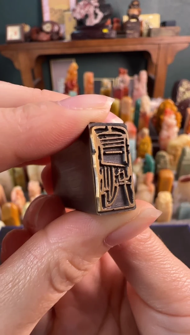 青田石印石3507编号编号