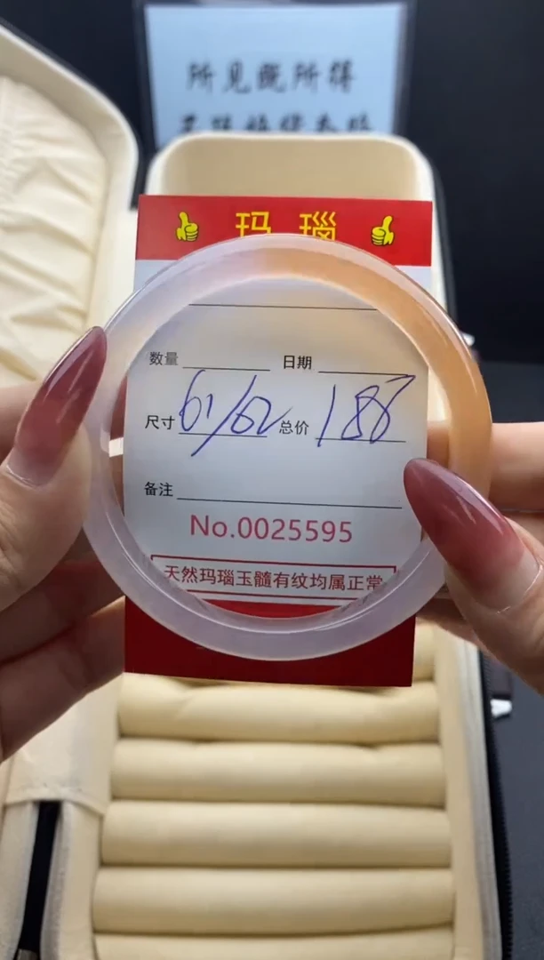 【闪购商品】玛瑙/玉髓手镯未镶嵌25595