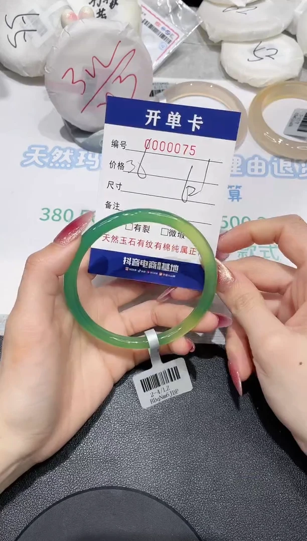 【闪购商品】玛瑙/玉髓手镯未镶嵌75