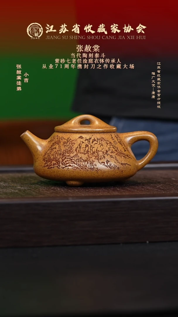 茶壶紫砂宜兴紫砂壶ZST2530