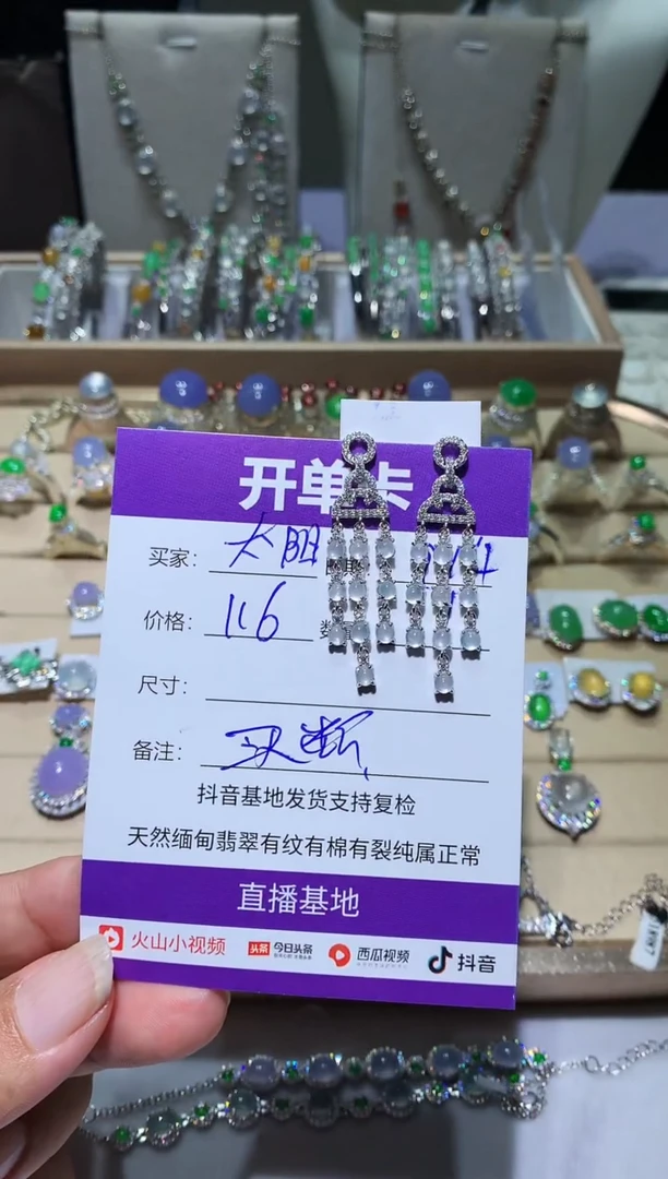 未镶嵌翡翠耳饰太**光 太阳之光