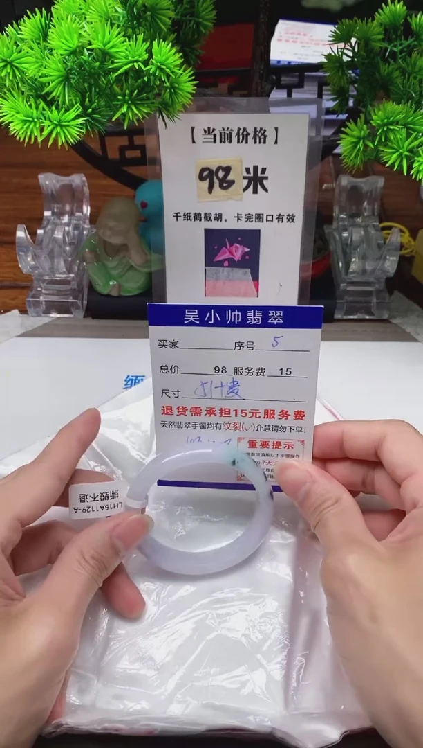 【闪购商品】翡翠手镯未镶嵌5缅甸天然A货翡翠