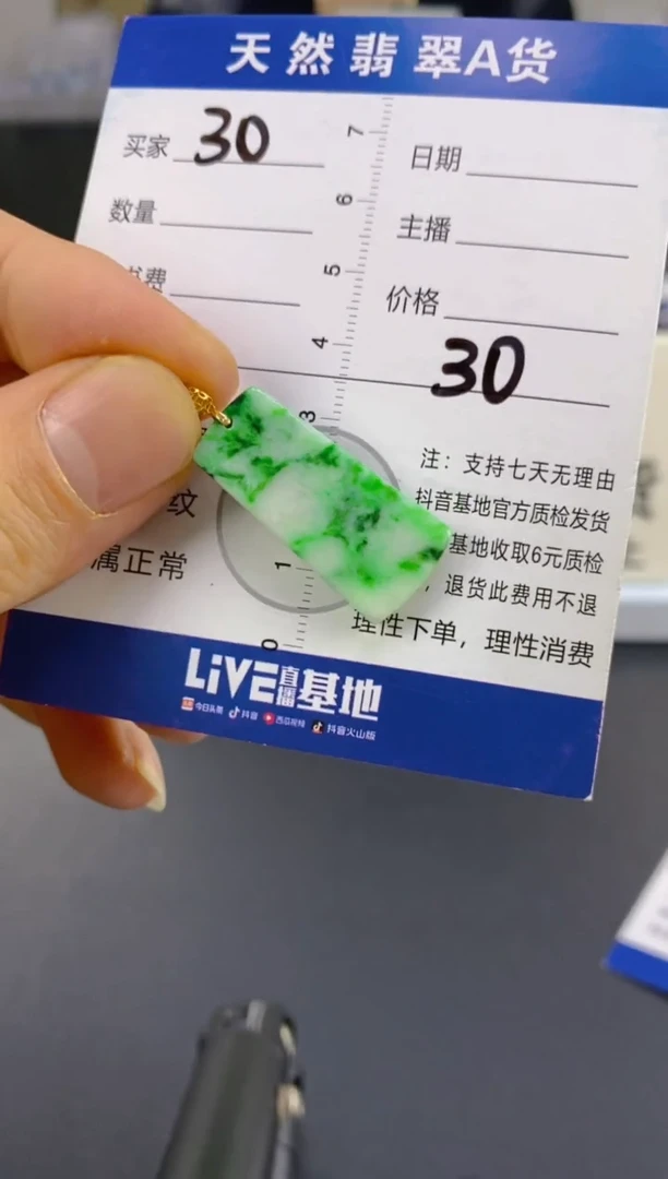 【闪购商品】翡翠颈饰18K金镶嵌天然A货翡翠