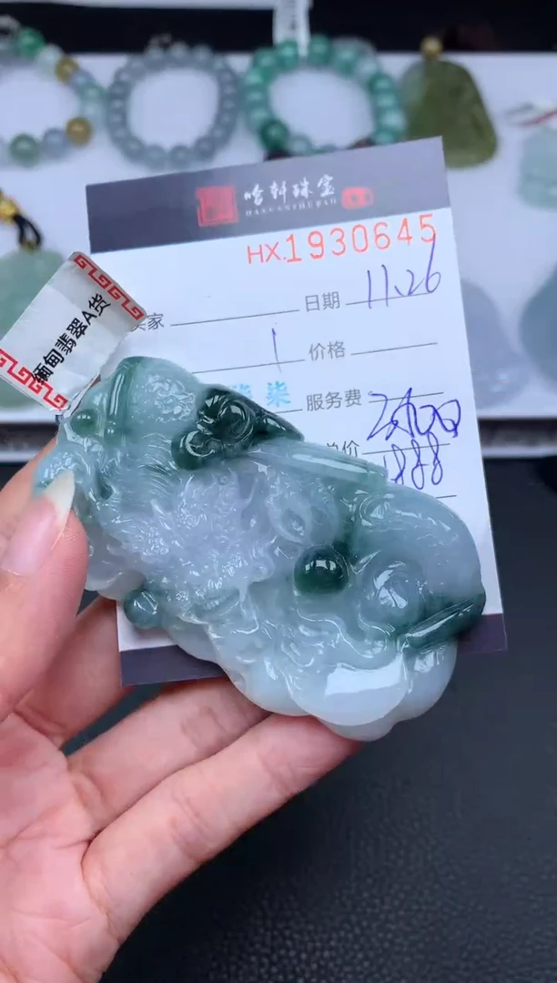未镶嵌挂件翡翠哈轩 挂件1
