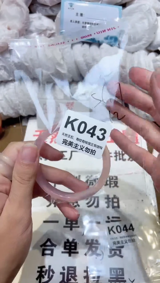 手镯玛瑙/玉髓未镶嵌56
