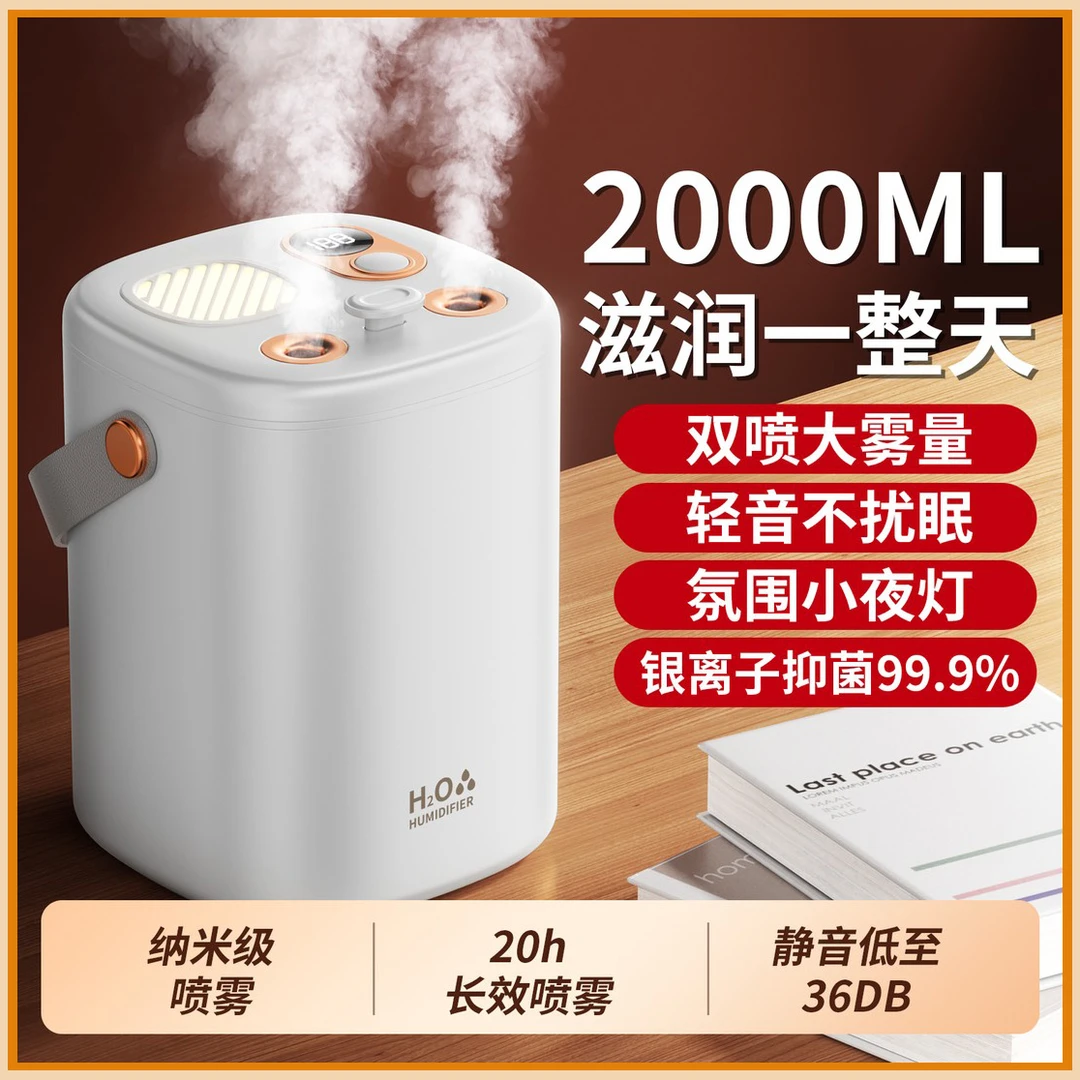 加湿器氛围灯家用大容量喷雾静音办公室空调卧室空气净化充插两用
