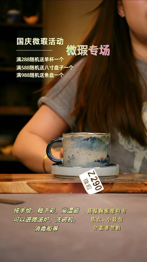 其他WZ290陶然集器瓷器