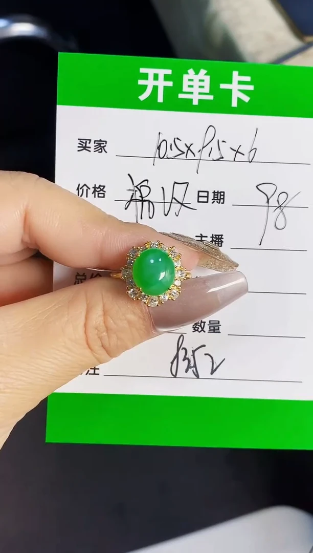 银S925镶嵌戒指翡翠8352