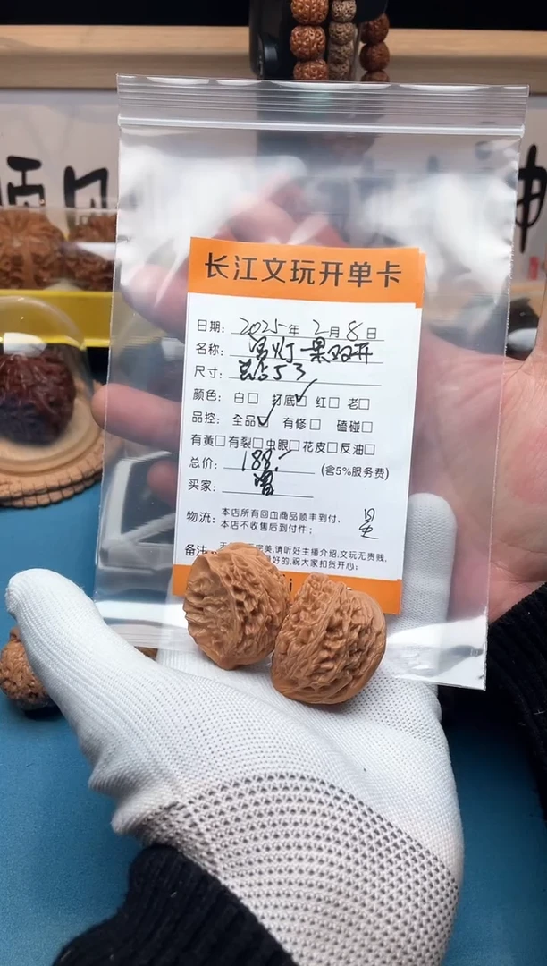 【闪购商品】文玩核桃把件宫灯一果多开