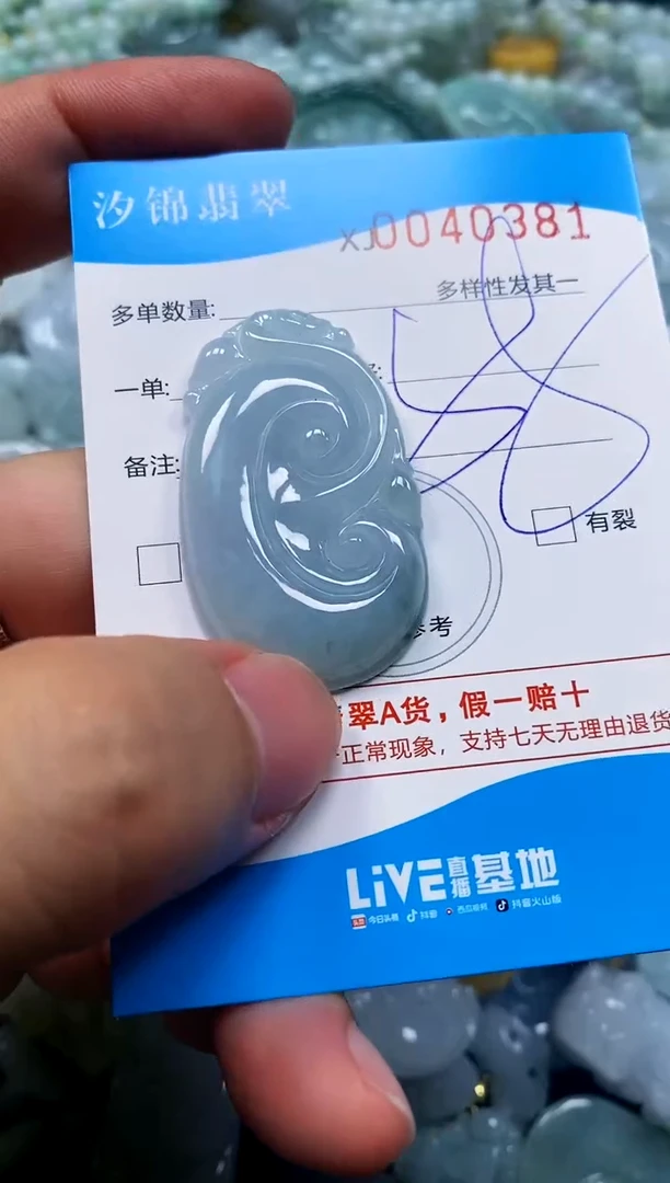 颈饰未镶嵌翡翠闪购商品0040381
