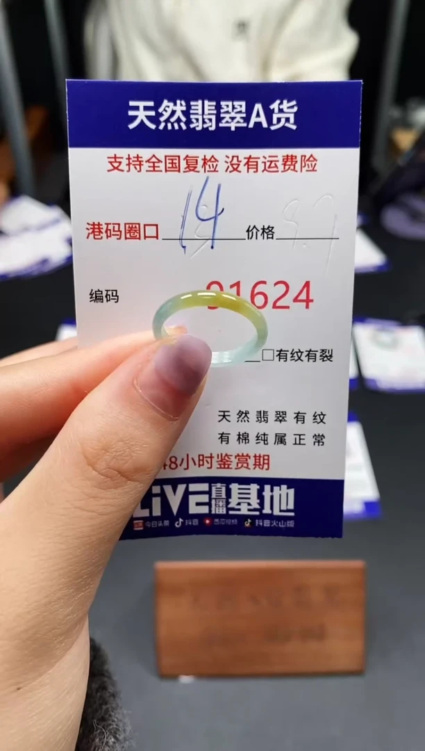 未镶嵌戒指翡翠天然A货翡翠1624