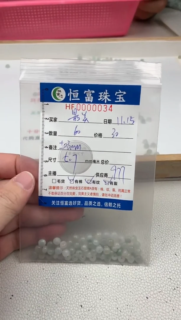 散珠翡翠最**阳算盘珠宽卡5.7mm毫米左右034
