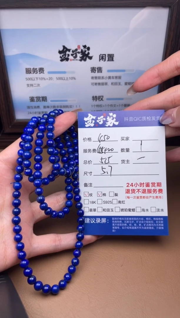 未镶嵌青金石颈饰54959141157