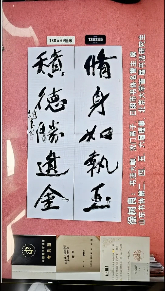 书法5    徐老师书法作品