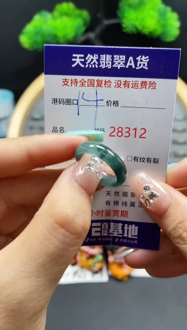 【闪购商品】翡翠戒指未镶嵌天然翡翠戒圈8312