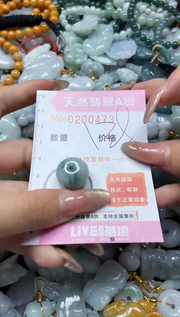 翡翠未镶嵌颈饰闪购0200473